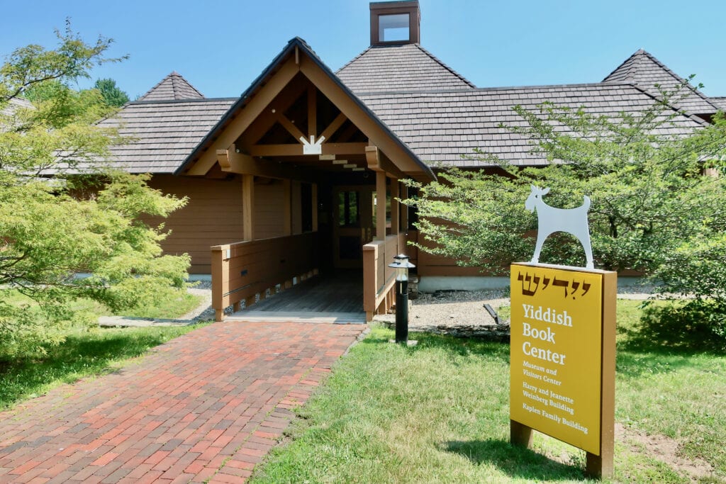 Yiddish Book Center entrance - Amherst MA